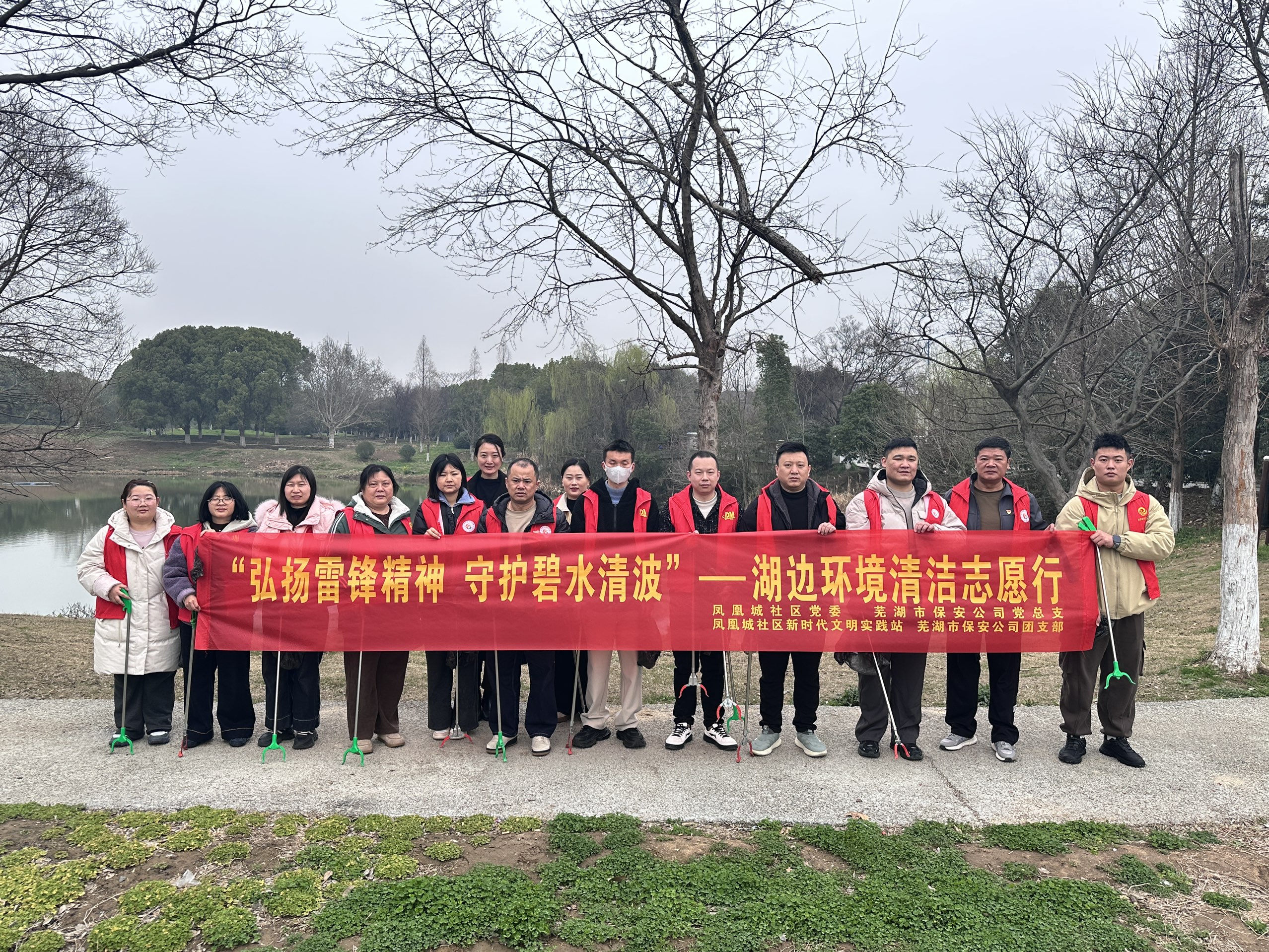 传承雷锋精神 践行国企担当